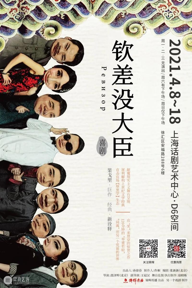 四月,来安福路看戏 博文精选 上海话剧艺术中心 安福路 上海话剧艺术中心 长恨歌 小事 钦差 大臣 人文 演出季 王安忆 长篇小说 崇真艺客